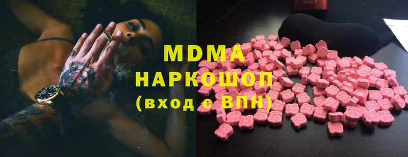 мега зеркало  где купить   Челябинск  MDMA молли 